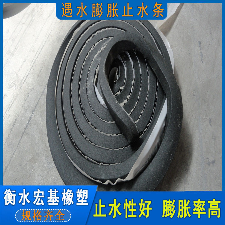 遇水膨脹止水�?(3).jpg 遇水膨脹止水�?(3).jpg